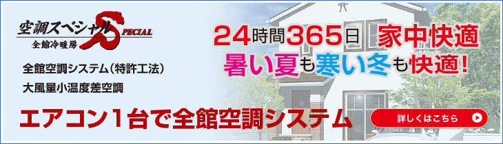見学会について ローコスト住宅のデザインハウス甲府 山梨県甲府市 甲斐市